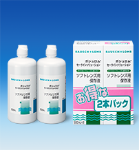ソフトレンズ用ケア用品 － コンタクトレンズケア用品 ｜ボシュロム 